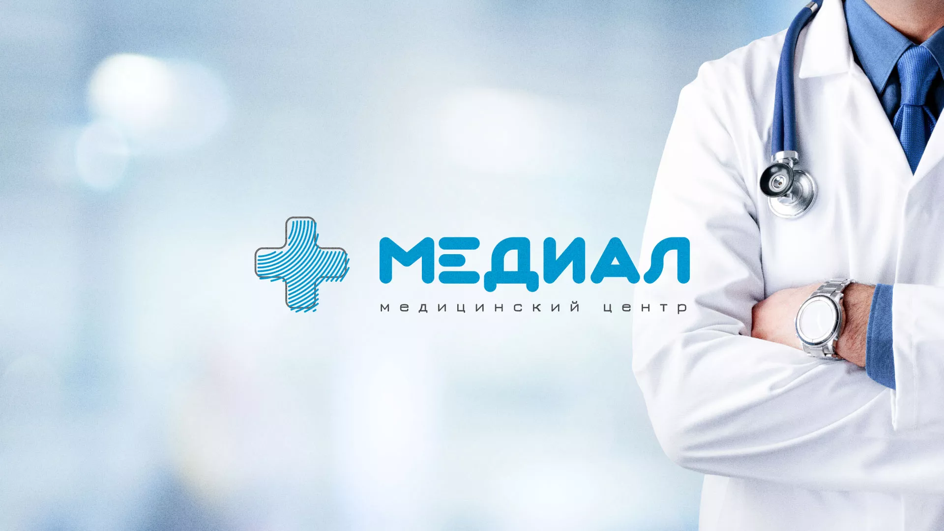 Создание сайта для медицинского центра «Медиал» в Петропавловске-Камчатском